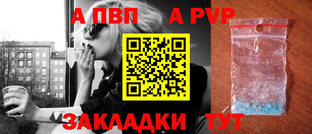 А ПВП кристаллы  А ПВП СК  Alpha PVP СК КРИС  Гудермес  Вход с VPN 