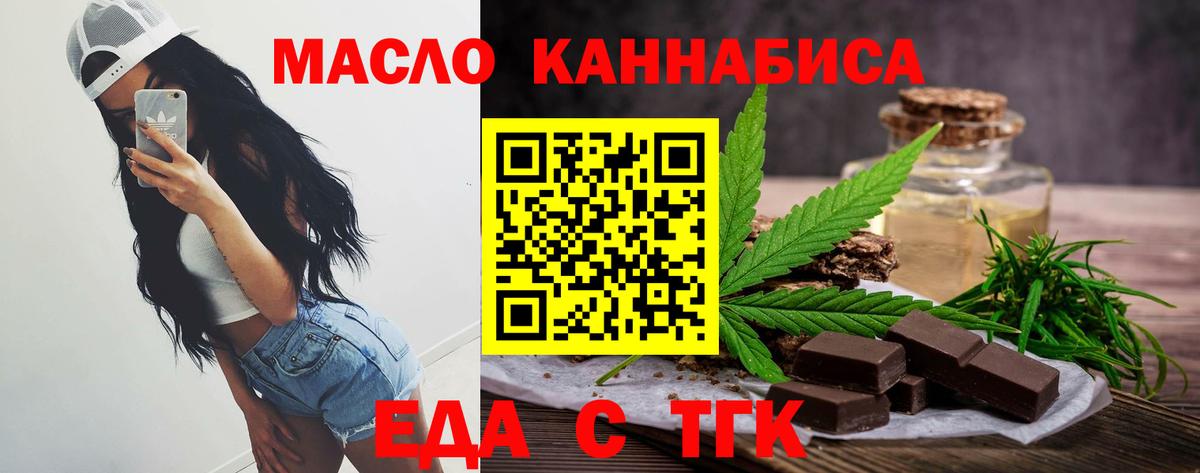 Гудермес  Еда ТГК конопля  Вход с VPN 