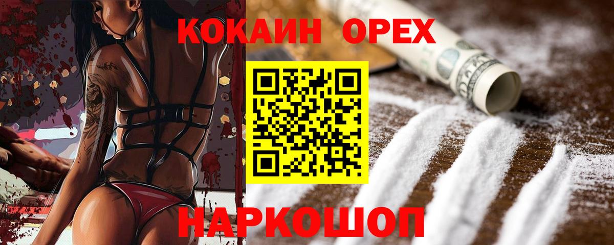 Cocaine 99%  Вход с VPN  Гудермес  купить   КОКАИН Fish Scale 