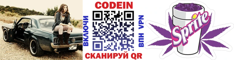 купить наркотик  Гудермес  Codein Purple Drank 