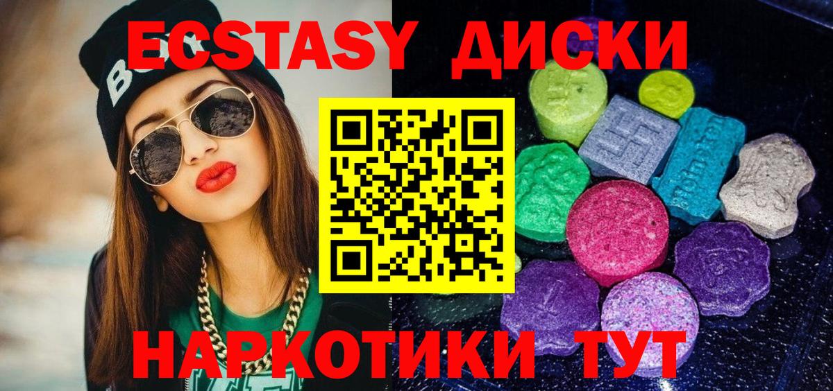 площадка телеграм  Вход с VPN  Ecstasy 250 мг  Экстази  Гудермес  Экстази 280мг 