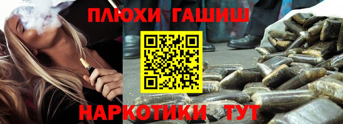 Гашиш ice o lator Гудермес