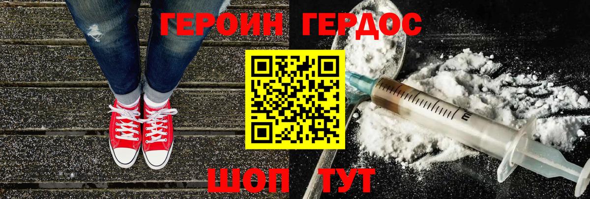 Героин гречка  Вход с VPN  Гудермес 