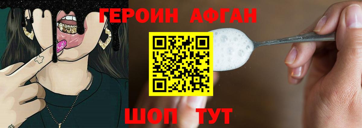 ГЕРОИН VHQ Гудермес