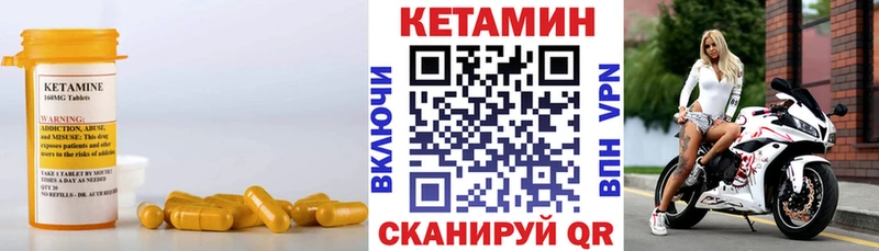 Кетамин VHQ  Гудермес 