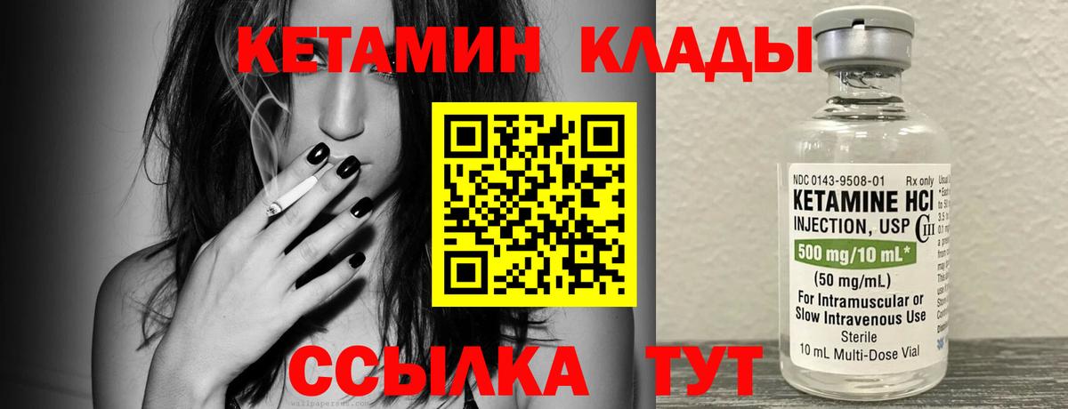 Гудермес  КЕТАМИН ketamine  Вход с VPN 