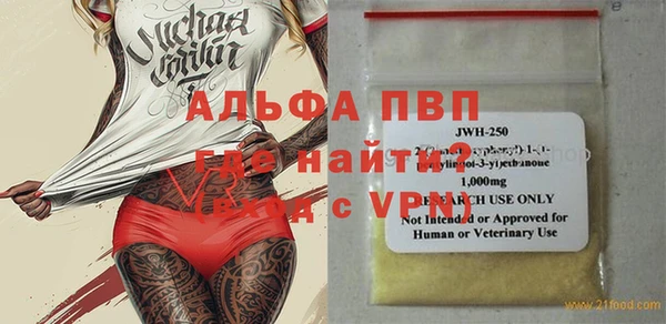 ALPHA-PVP Богородск