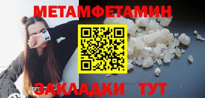 первитин Лесосибирск
