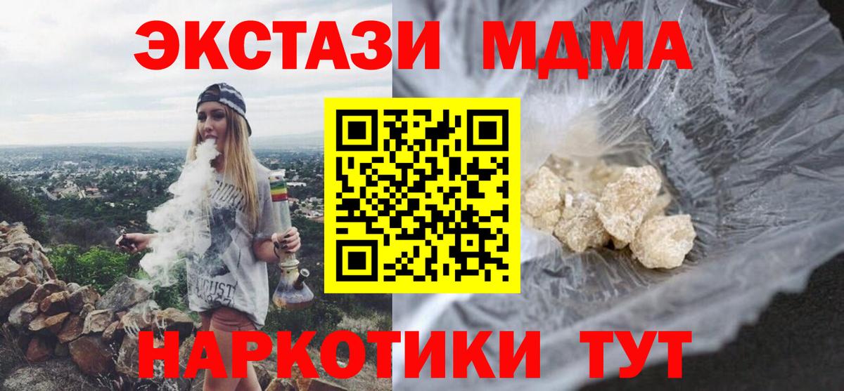 МДМА  Вход с VPN  Гудермес  MDMA Molly 