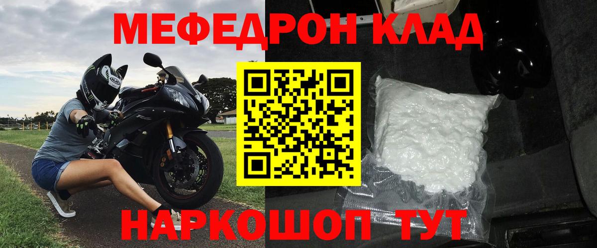 МЕФ кристаллы Гудермес