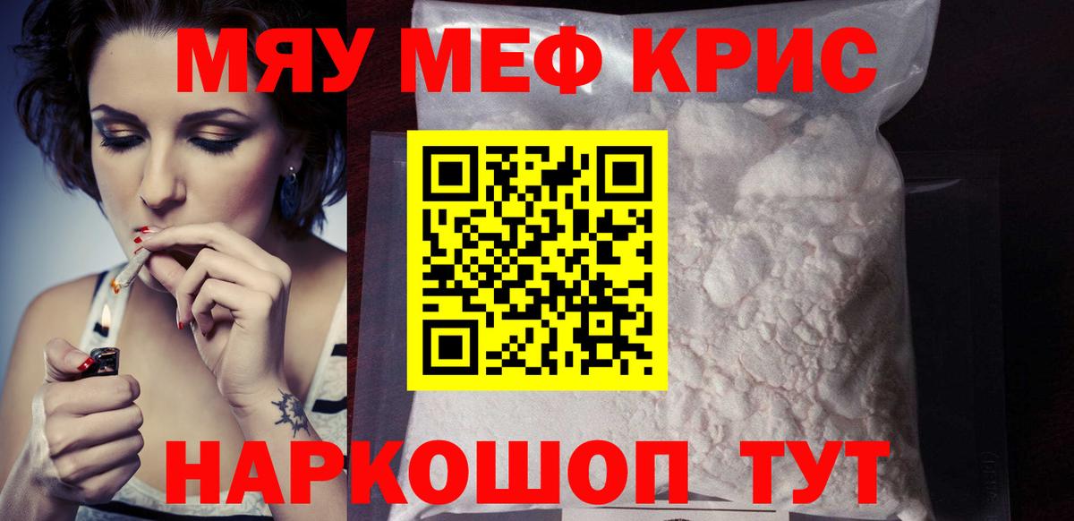 купить наркотики сайты  Меф кристаллы  МЯУ-МЯУ  Вход с VPN  Меф кристаллы  Гудермес 