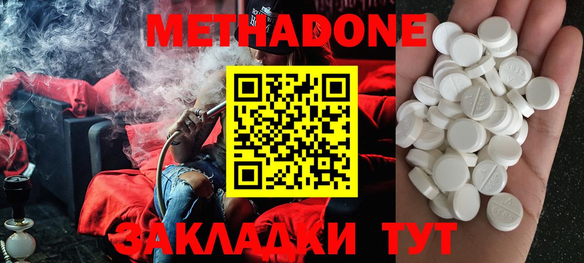 мега зеркало  Вход с VPN  МЕТАДОН кристалл  Гудермес  Метадон мёд 