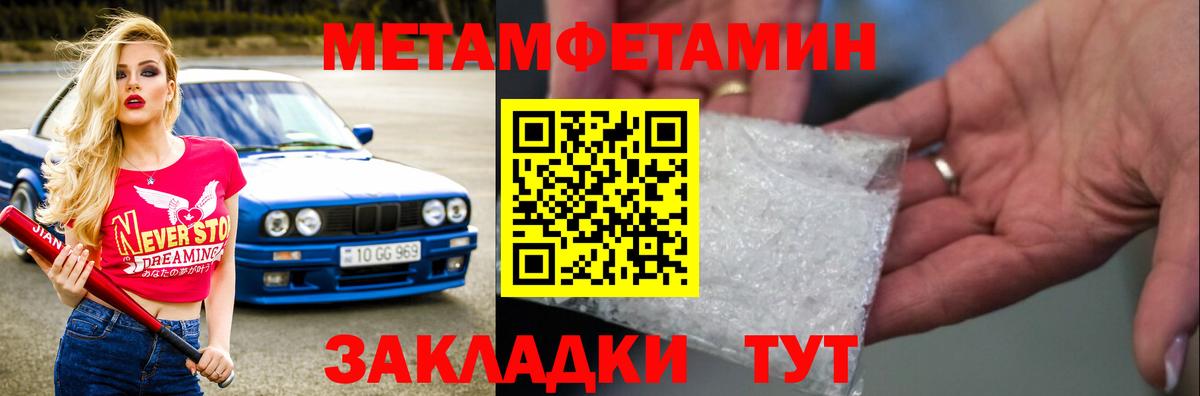 Метамфетамин пудра  Вход с VPN  Гудермес 