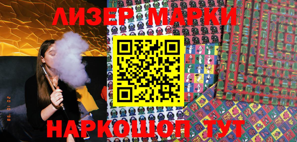 Наркотические марки 1,5мг Гудермес