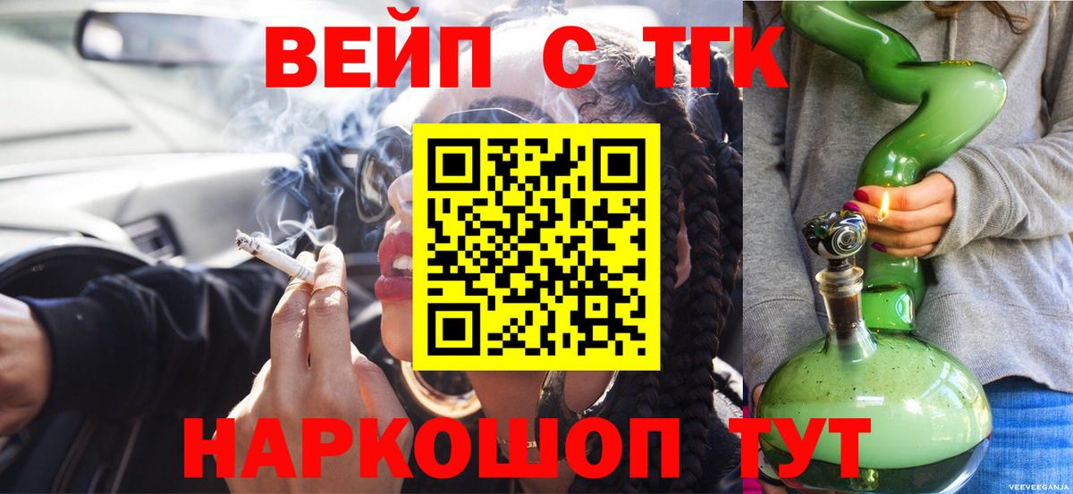 ТГК Wax Гудермес