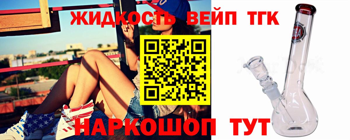 ТГК вейп с тгк  Вход с VPN  Гудермес 